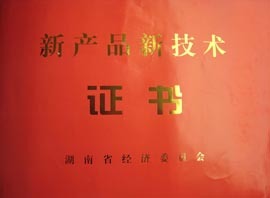 益陽(yáng)華葛食品 榮譽(yù)資質(zhì)鑄就卓越，技術(shù)開發(fā)驅(qū)動(dòng)未來(lái)